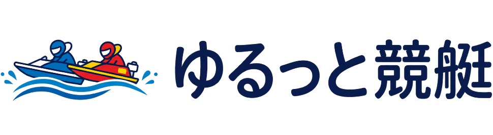 ボートレース情報整理ガイド|初心者が迷わず理解できる基礎と見方